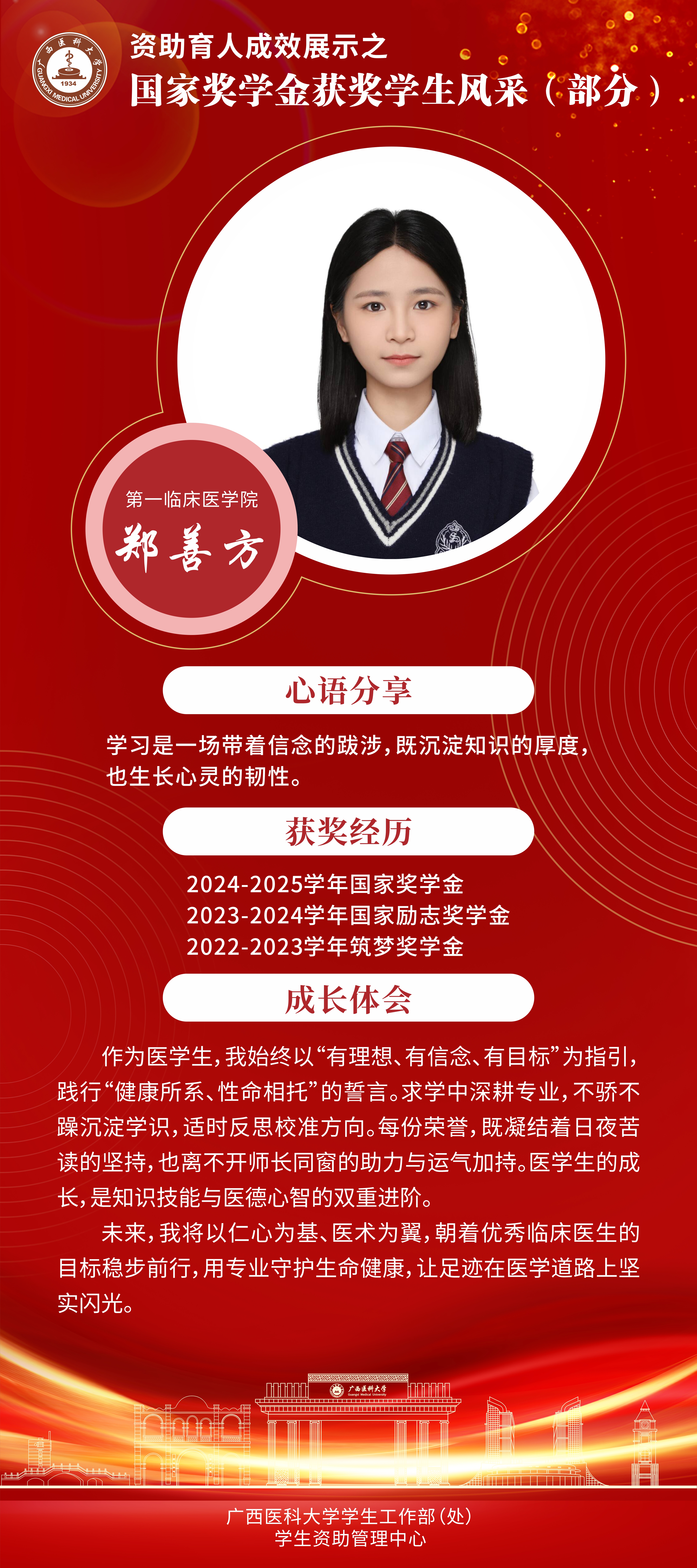 郑善方.jpg BET体育365登录入口