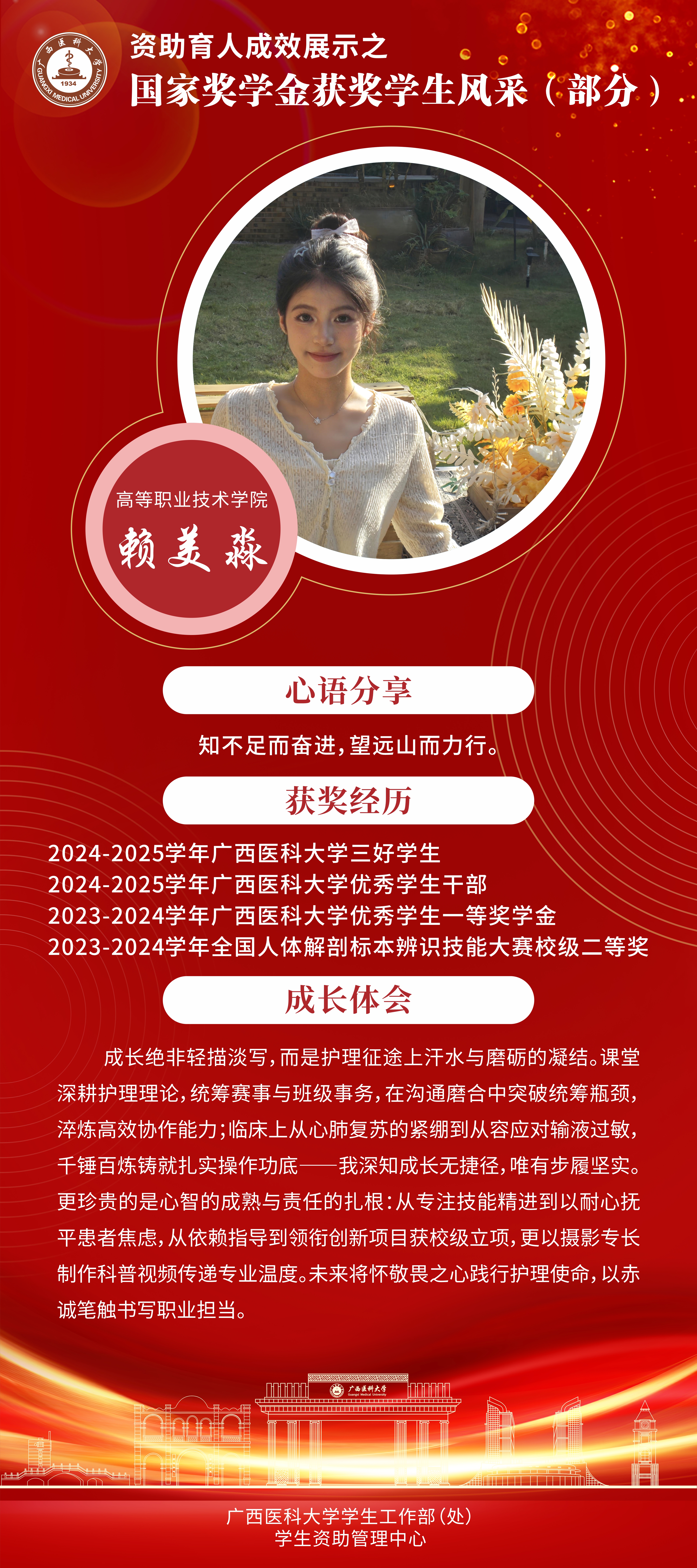 赖美淼.jpg BET体育365登录入口