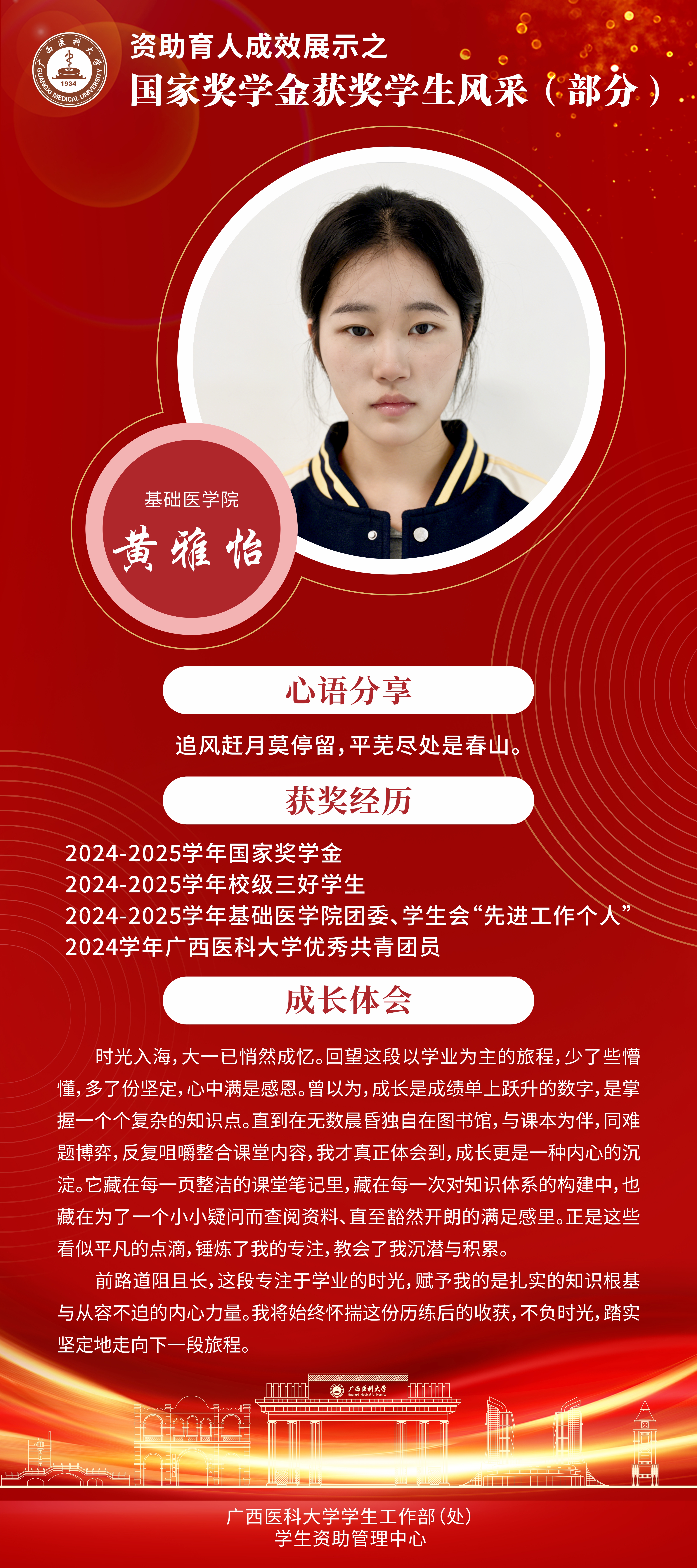 黄雅怡.jpg BET体育365登录入口