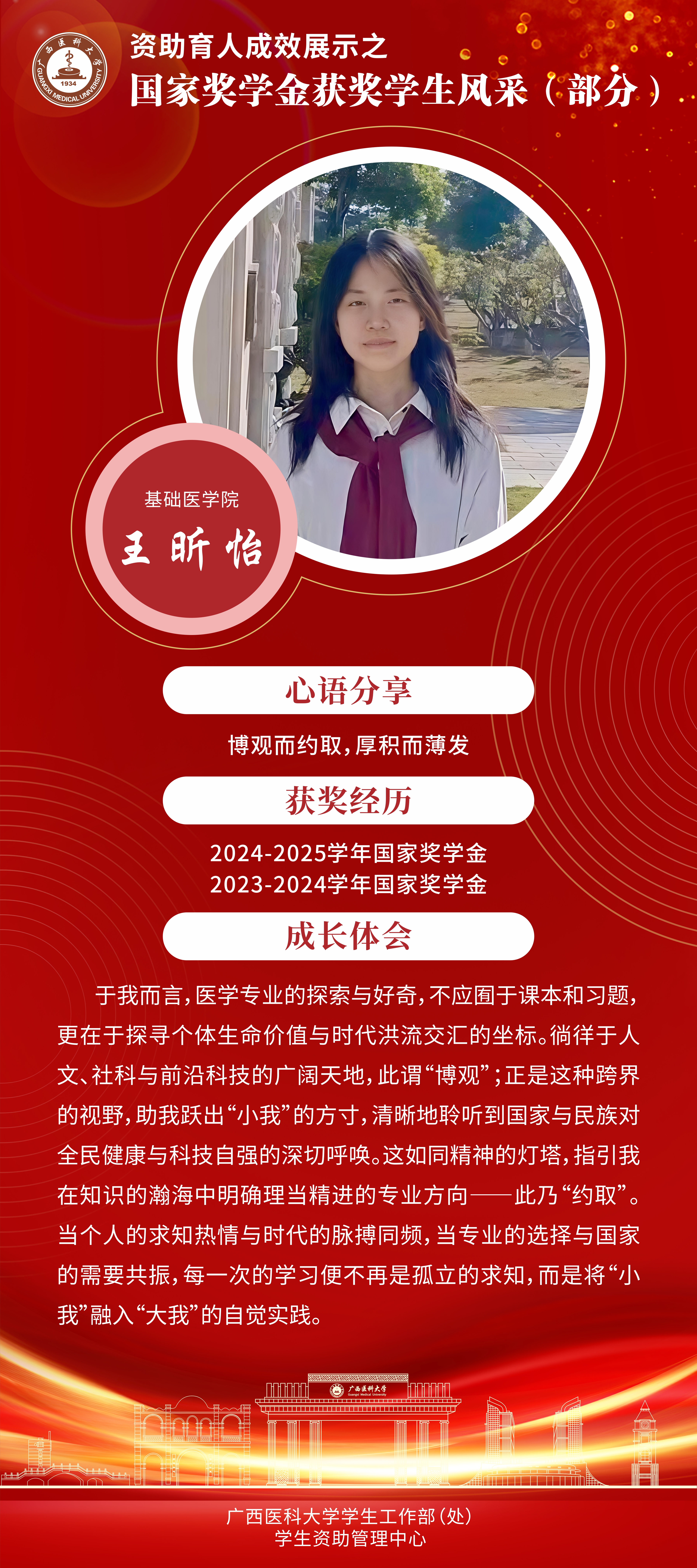 王昕怡.jpg BET体育365登录入口