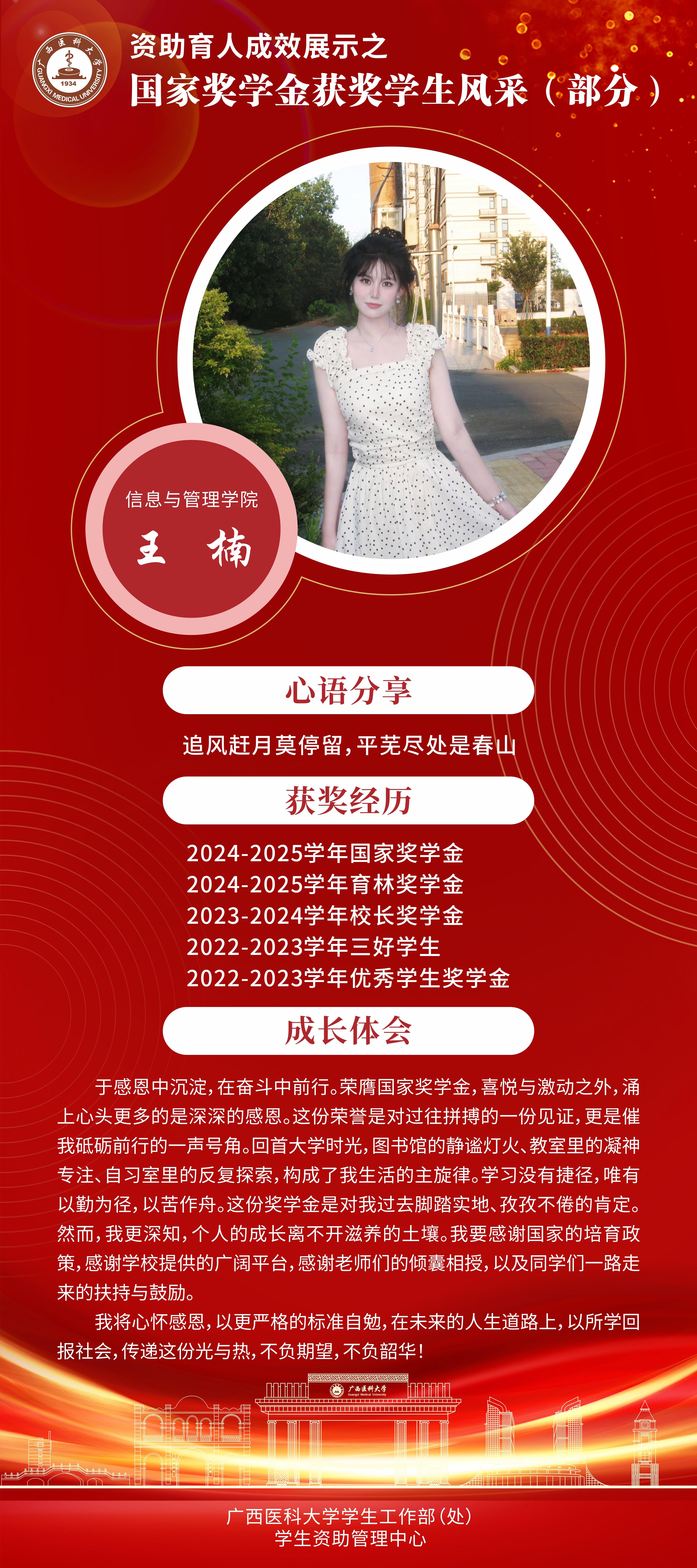 王楠.jpg BET体育365登录入口