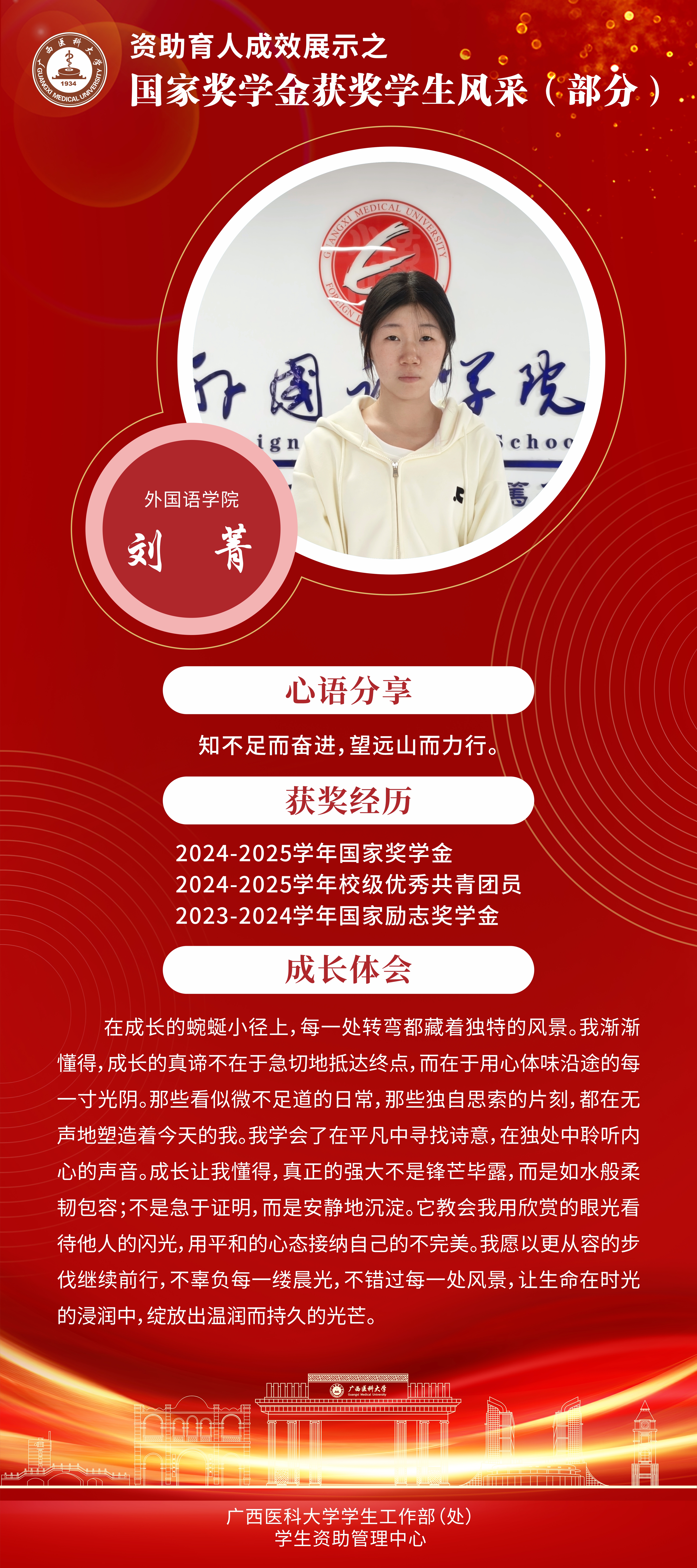 刘箐.jpg BET体育365登录入口