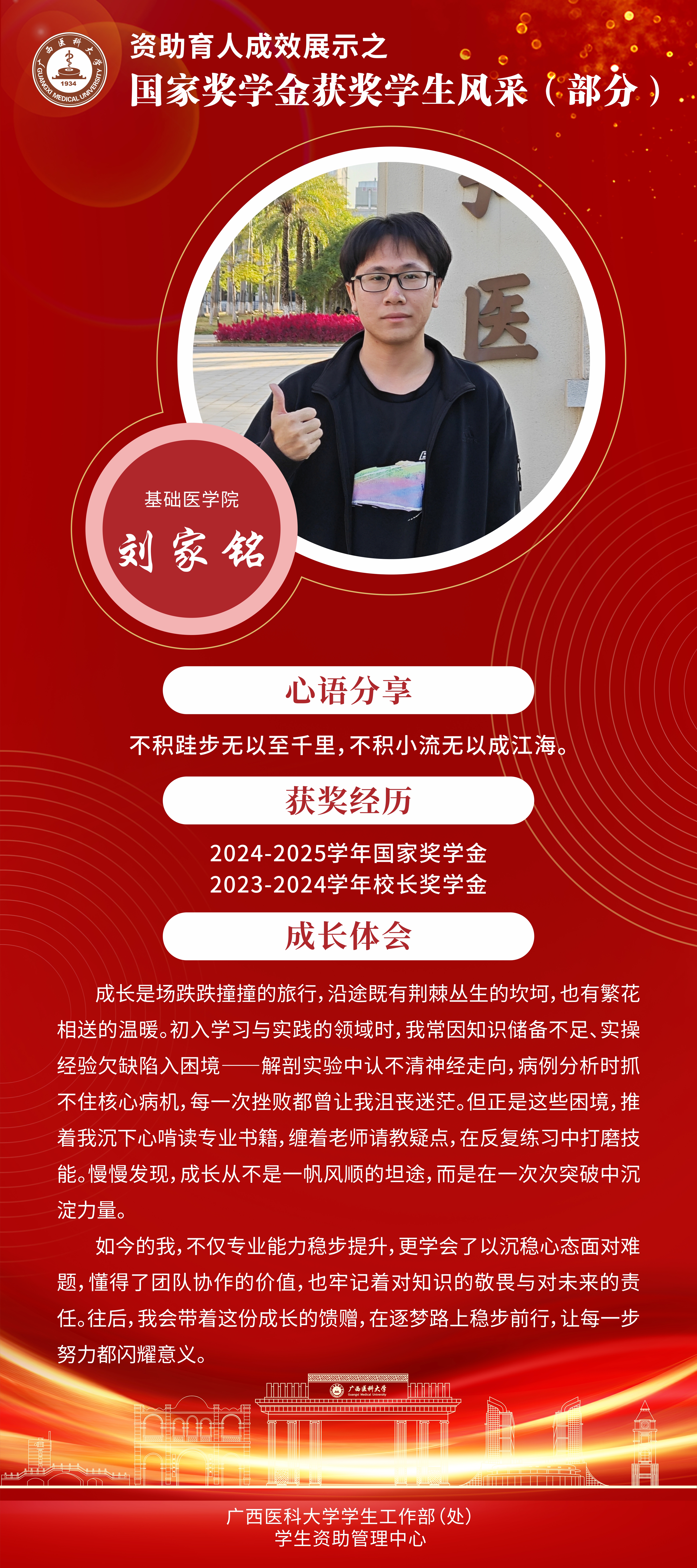 刘家铭.jpg BET体育365登录入口